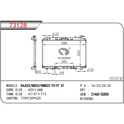 適用于NISSAN日產?KAJC23/KBC23/KBNC23’93-97?AT?散熱器