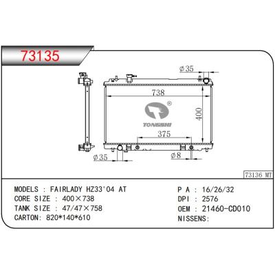 適用于NISSAN日產(chǎn)?FAIRLADY?HZ33'04?AT?散熱器