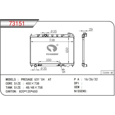 適用于NISSAN日產(chǎn)? PRESAGE U31'04 AT 散熱器