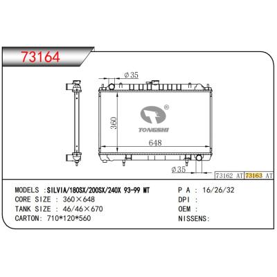 適用于NISSAN日產?SILVIA/180SX/200SX/240X?93-99?MT?散熱器