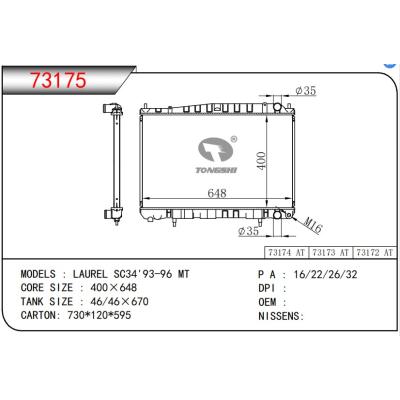 適用于日產 LAUREL?SC34'93-96?MT散熱器