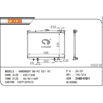 適用于NISSAN日產(chǎn)?HARDBODY'88-92?D21?AT