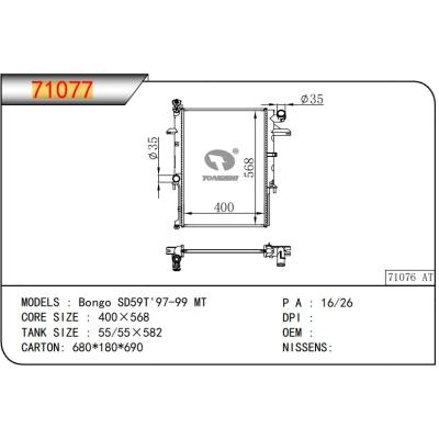 適用于MAZDA馬自達?Bongo?SD59T'97-99?MT