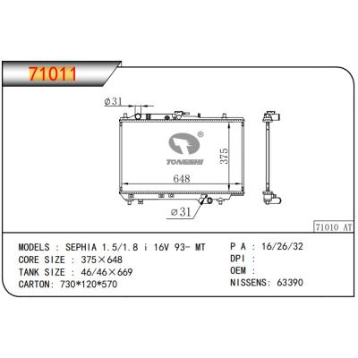 適用于MAZDA馬自達?SEPHIA?1.5/1.8?i?16V?93-?MT?散熱器