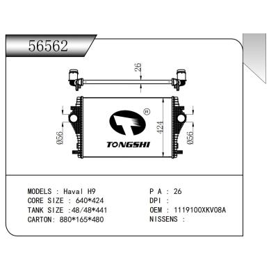 適用于  Haval哈弗 H9  中冷器