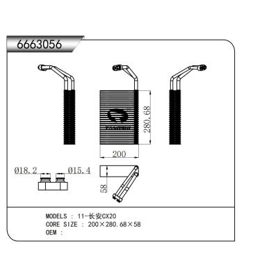 適用于   11-長安CX20  蒸發器