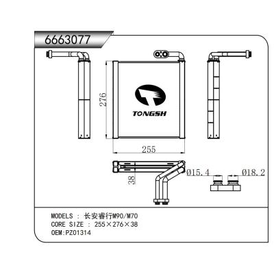 適用于 長安睿行M90/M70  蒸發器