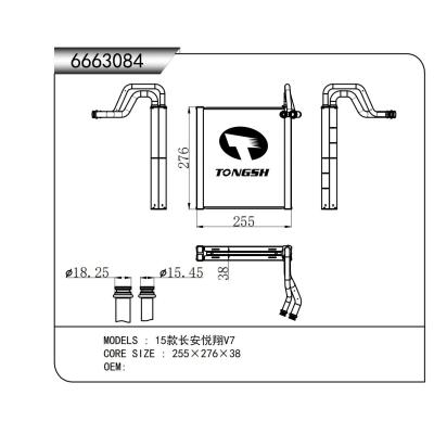 適用于  15款長安悅翔V7  蒸發器