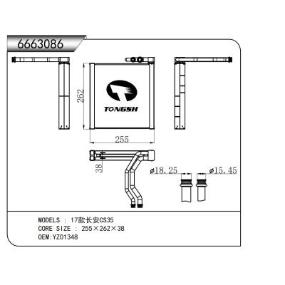 適用于  17款長安CS35   蒸發器