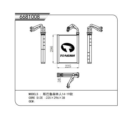 適用于  斯巴魯森林人14-19款   蒸發器