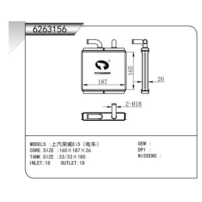 適用于 上汽榮威Ei5（電車）  暖風