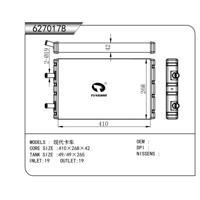 適用于 現(xiàn)代卡車  暖風(fēng)