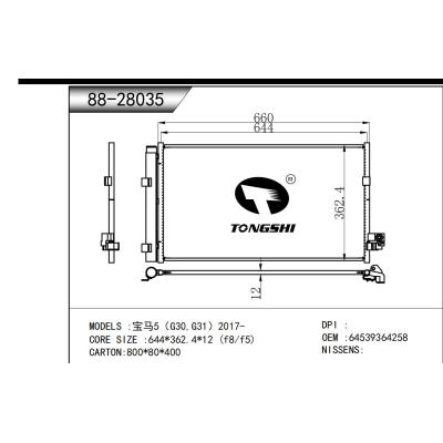 適用于  寶馬5（G30,G31）2017-  冷凝器