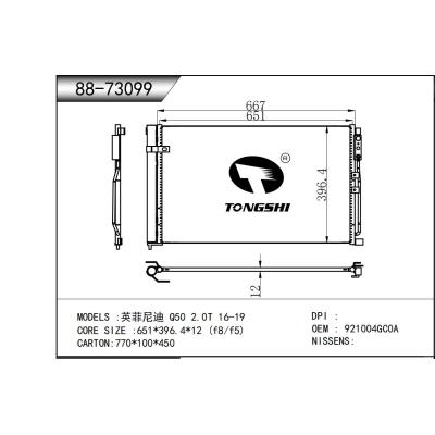 適用于  英菲尼迪 Q50 2.0T 16-19    冷凝器