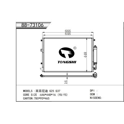 適用于 日產 英菲尼迪 G25 G37  冷凝器