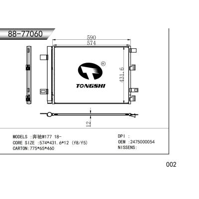 適用于  奔馳W177 18-  冷凝器