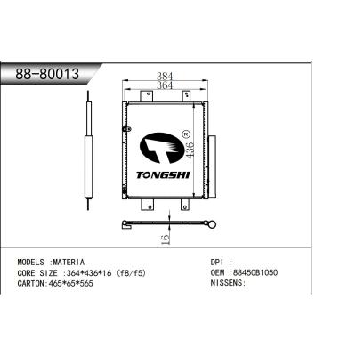 適用于 大發 MATERIA  冷凝器