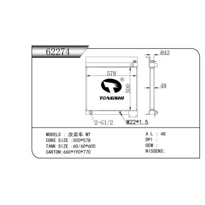 適用于 改裝車 MT   散熱器