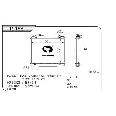 適用于  Dyna/TOYOace YY211/1018/121/131/201 97-99 MT*   散熱器