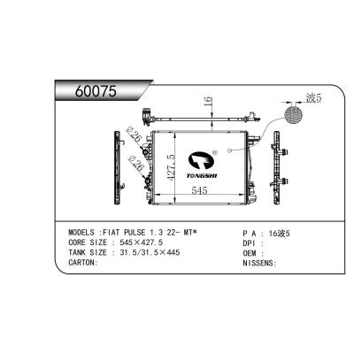 適用于  FIAT菲亞特 PULSE 1.3 22- MT*  散熱器