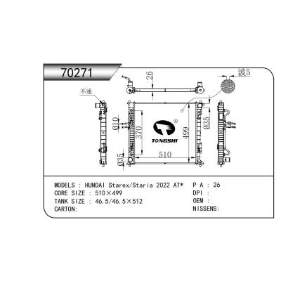 適用于  HUNDAI現代 Starex/Staria 2022 AT*  散熱器