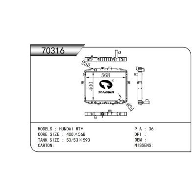 適用于  HUNDAI現代 MT*  散熱器