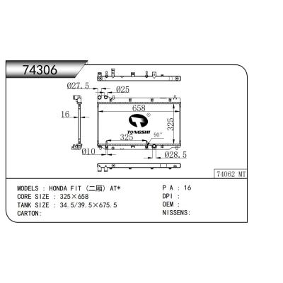適用于  本田飛度HONDA FIT (二廂) AT*   散熱器