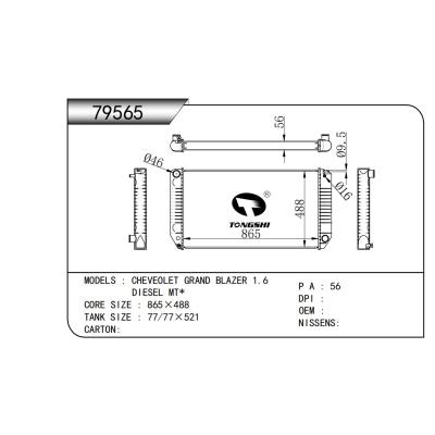 適用于  雪佛蘭 CHEVEOLET GRAND BLAZER 1.6   DIESEL MT*  散熱器