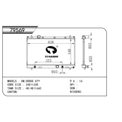 適用于  通用 GM,DODGE AT*  散熱器