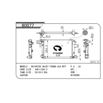 適用于  大發(fā)DAIHATSU HAJET FOUND 664 MT*  散熱器