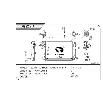 適用于??大發?DAIHATSU?HAJET?FOUND?664?MT*???散熱器