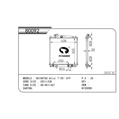 適用于   大發DAIHATSU Atrai 7'00- AT*   散熱器