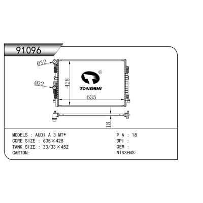 適用于  AUDI奧迪 A 3 MT*  散熱器