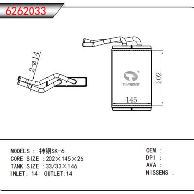 適用于神鋼SK-6暖風