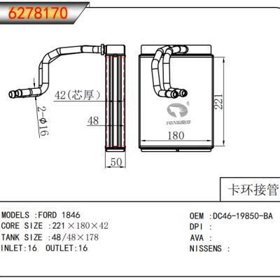 適用于福特1846??暖風