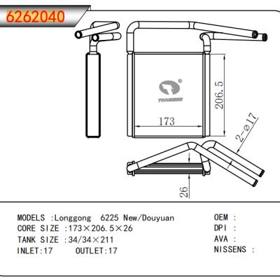 適用于Longgong 6225 New/Douyuan暖風