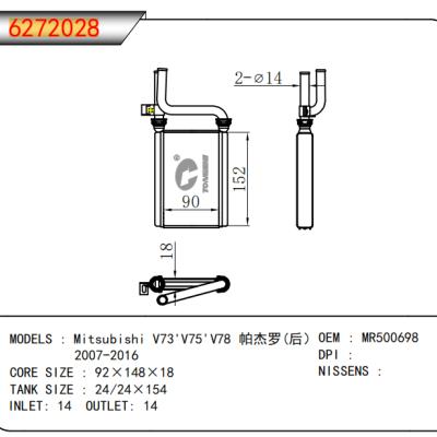 適用于三菱V73'V75'V78?帕杰羅(后）2007-2016?暖風?