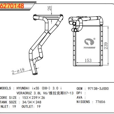 適用于現代?ix55?(08-)?3.0?i??/維拉克斯?3.8L?V6/維拉克斯07-13暖風