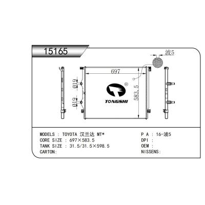 適用于 TOYOTA豐田 漢蘭達 MT*  散熱器