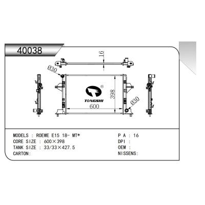 適用于  ROEWE榮威 E15 18- MT* 散熱器