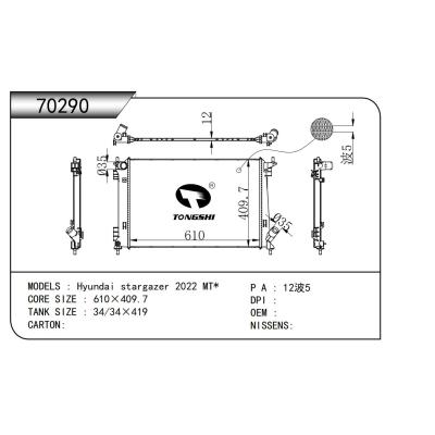 適用于  Hyundai現代 stargazer 2022 MT*  散熱器