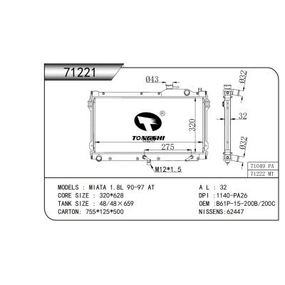 適用于 MIATA 1.8L 90-97 AT 散熱器