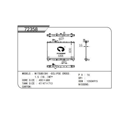 適用于 MITSUBISHI三菱 -ECLIPSE CROSS   1.5 (18..)MT*  散熱器