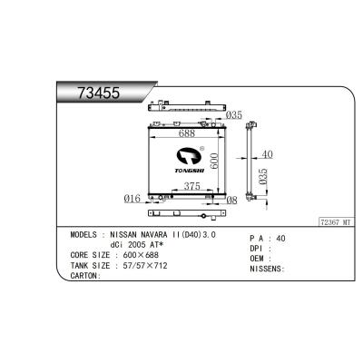 適用于NISSAN日產 NAVARA納瓦拉 II(D40)3.0   dCi 2005 AT* 散熱器