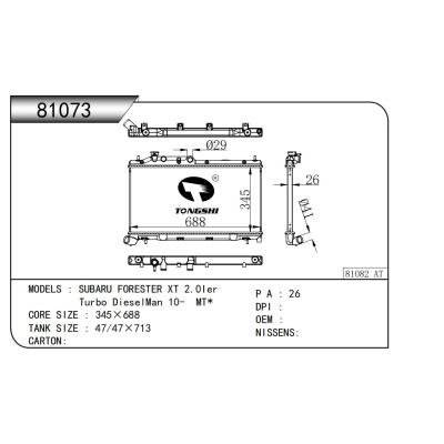 適用于  SUBARU斯巴魯 FORESTER森林人 XT 2.0Ier Turbo DieselMan 10- MT*   散熱器