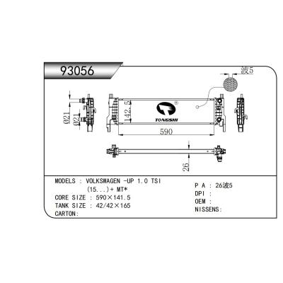 適用于   大眾VOLKSWAGEN -UP 1.0 TSI (15...)+ MT*   散熱器