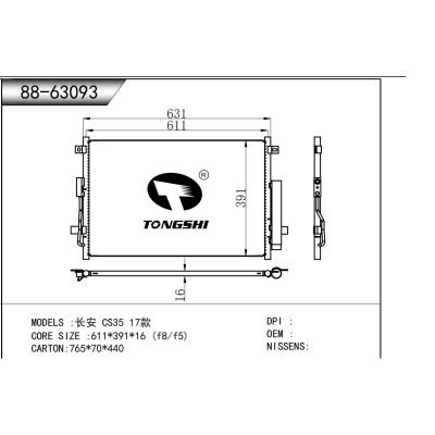 適用于  長安 CS35 17款  冷凝器