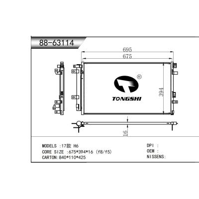 適用于  17款 H6  冷凝器