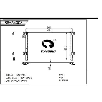 適用于   卡特挖機    冷凝器