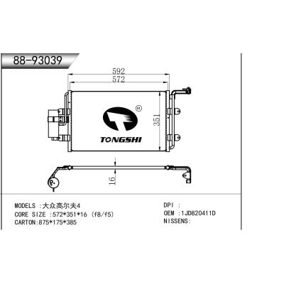 適用于   大眾高爾夫4   冷凝器